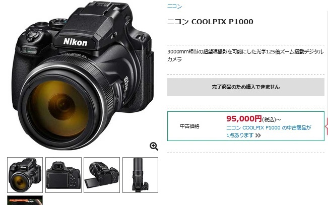 尼康B700最新报价揭秘！