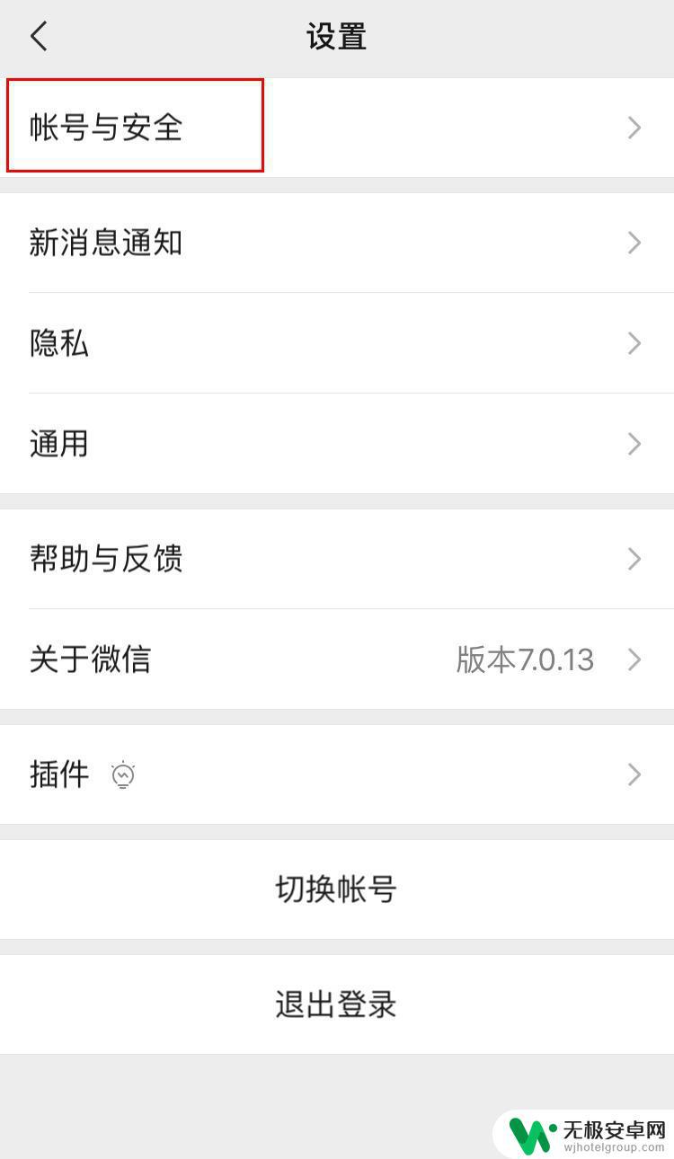 微信解除手机绑定操作指南，最新方法与步骤解析