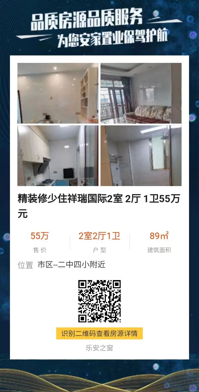 乐安大都汇最新房价揭秘，科技前沿智能住宅引领未来生活重塑