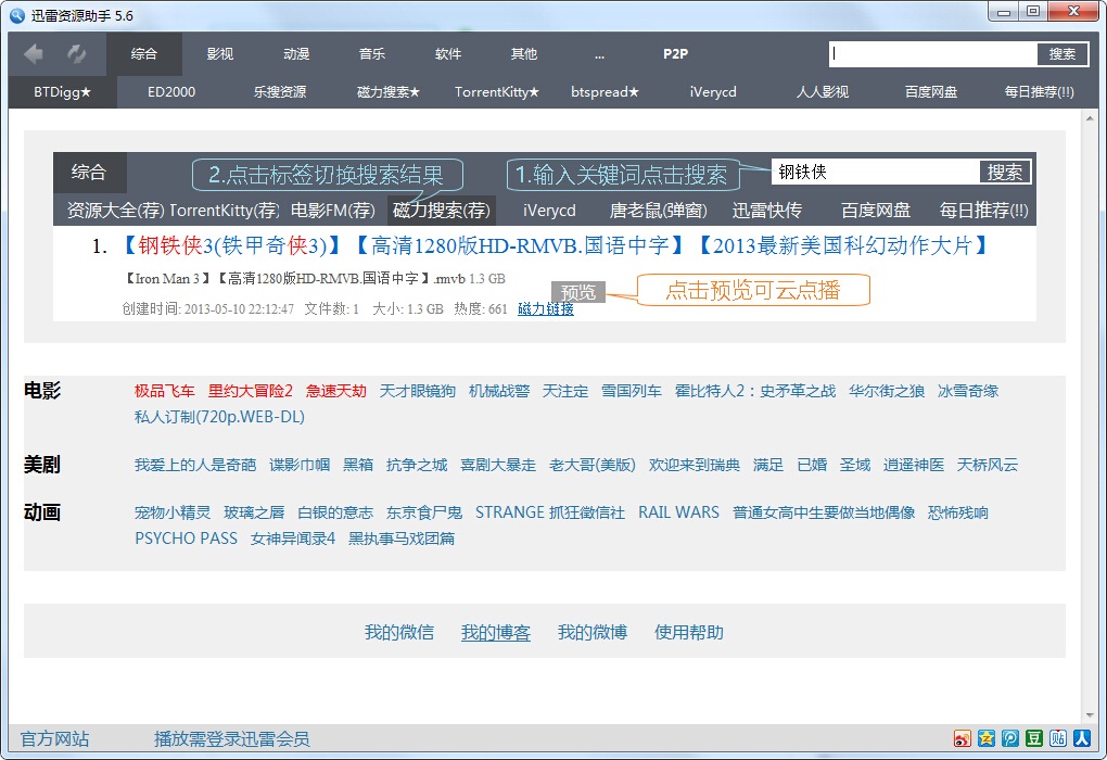 探索未知魅力小店，最新迅雷种子搜索网站全攻略