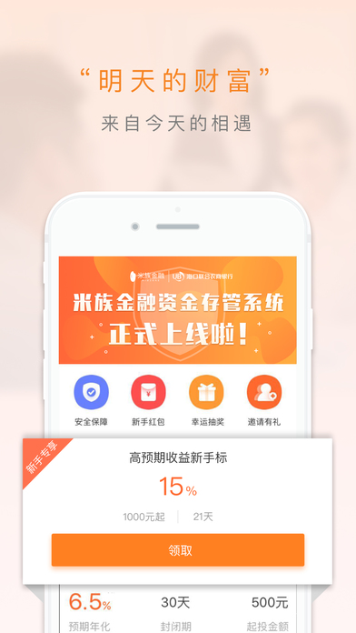 钱米钱包APP最新版，数字金融领域的璀璨新星