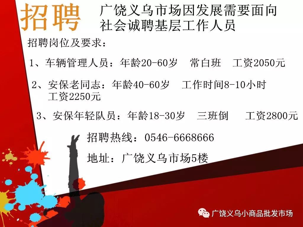 锦州义县最新招工信息大全，招工指南与岗位速递