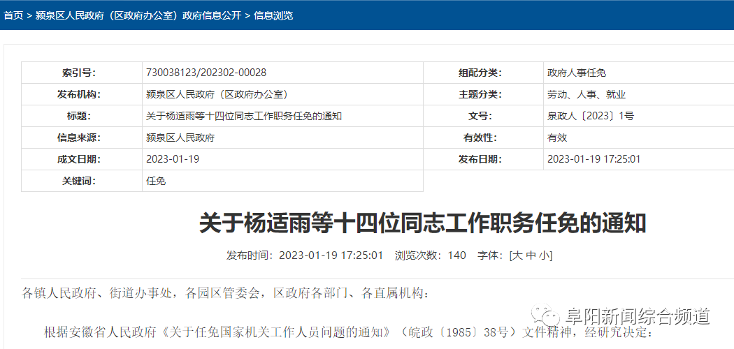 经济网最新人事任免，时代脉搏与变革轨迹的同步前行