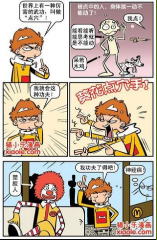 阿衰动漫，深度解析魅力与面临的挑战