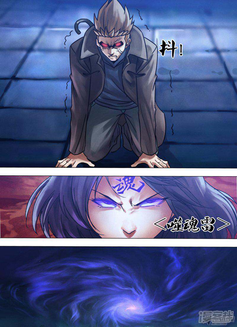 猎灵神医,神秘与奇幻的交融免费最新漫画解读